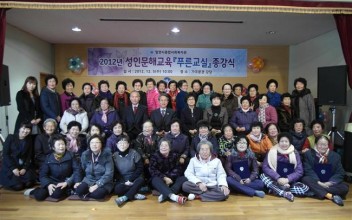 2012년 성인문해교육&#034;푸른교실&#034; 종강식 이미지